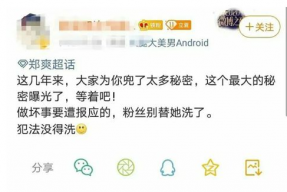 娱乐吐槽吃瓜,揭秘明星幕后那些事儿